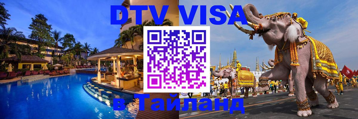 Сколько стоит DTV виза — актуальные цены, оформление даже без документов - Монако  20.11.2025 